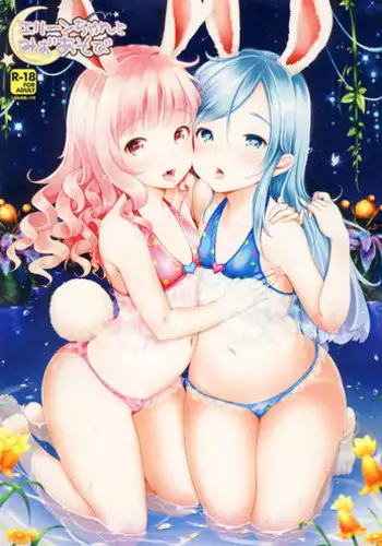 (C86) [Team Kihara (Mojarin)] Elin-chan to Mizu Asobi (TERA The Exiled Realm of Arborea) [English] [KobatoChanEcchiSuki]