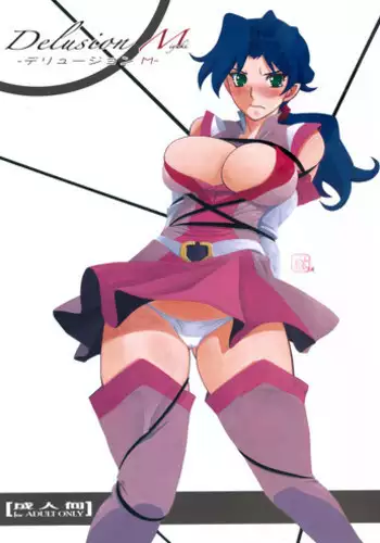 (C78) [Sankaku Apron (Sanbun Kyouden, Umu Rahi)] Delusion Miyuki 1 [English] [kusanyagi]