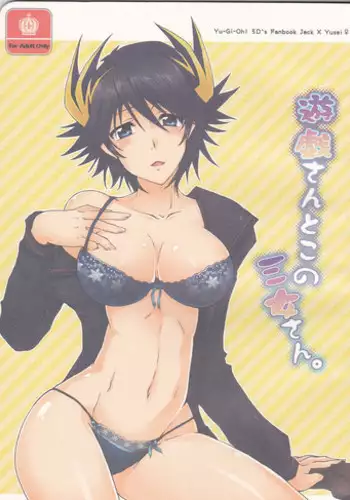 (HaruCC15) [Sorairo Enogu (Kanei You)] Yugi-san Toko no Sanjo-san. (Yu-Gi-Oh 5D's)