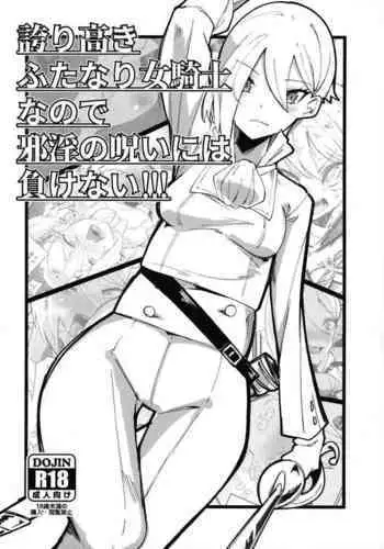 Hokori Takaki Futanari Onna Kishi nanode Jain no Noroi ni wa Makenai!!!