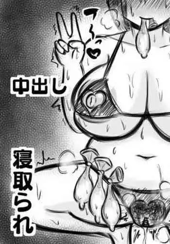 Hitodzuma soku ochi 2 koma+α