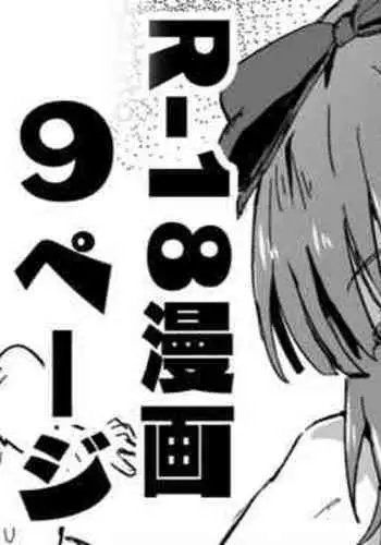 Yorita Yoshino Manga