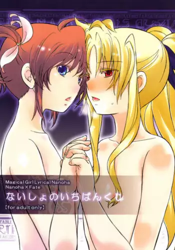 [Katuraya (Takemaru)] The Secret First Ticket (Mahou Shoujo Lyrical Nanoha) [English] (NanoFate + Tigoris Translates)
