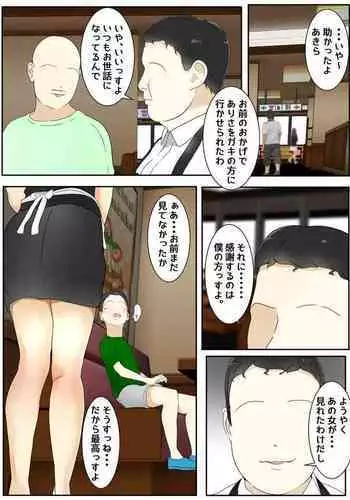 While playing, my mom was raped by my best friend and his father in the restaurant. Part 2