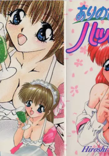 [Arino Hiroshi] Happy Day !!