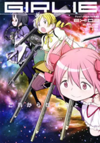 (C89) [GADGET (A-10, Ore to Umi, GOMOS)] GIRLIE:EX02 (Puella Magi Madoka Magica)