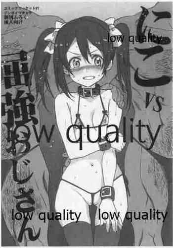 Nico VS Kukkyou Oji-san