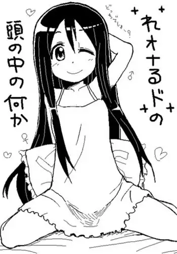 [Leonardo 16sei] Docchi deshou?