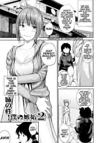 Ane no Sei! Boku no Shitto 2. | My Sister's Sex! My Jealousy 2.