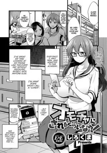 Omocha ni Sareru kurai nara! | I Won't Let You Toy with Me!