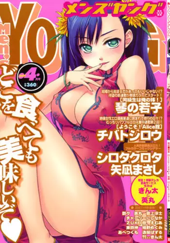 Comic Men's Young [2009-04]