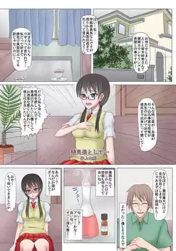 Saimin ninpu Hypnotic pregnant woman