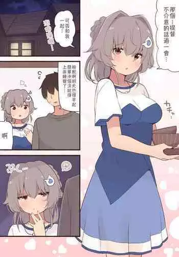 [Suzuki Toto] Ushi-Cos Jingei-san no Amayakashi Junyuu Tekoki (Kantai Collection -KanColle-) [Chinese] [吸住没碎个人汉化]