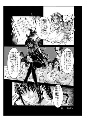 (Kuropan) Witch of Dolls [digital]