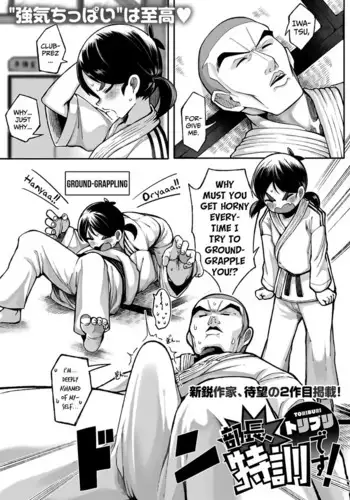 [Toriburi] Buchou, Tokkun Desu! | Club-Prez, It's Special-Training Time! (COMIC HOTMILK 2021-11) {Mistvern + Bigk40k} [Digital]