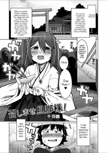 [Senbazuru] Meshimase Danna-sama! (Gekkan Web Otoko no Ko-llection! S Vol. 24) [English] [mysterymeat3] [Digital]