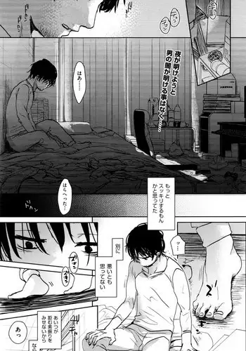 [Okada Kou] Ashikase