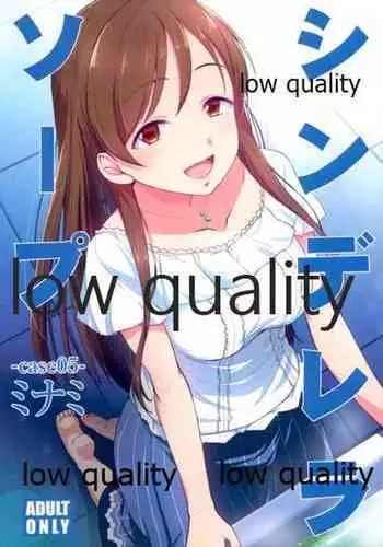 (C97) [Natsu no Umi (Natsumi Akira)] Cinderella Soap -case 05- Minami (THE IDOLM@STER CINDERELLA GIRLS)