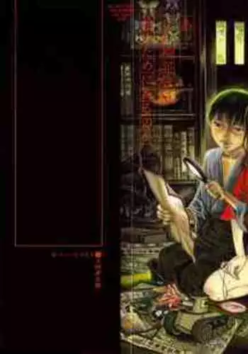 Tengoku ni Musubu Koi | The Love that Binds Us to Heaven