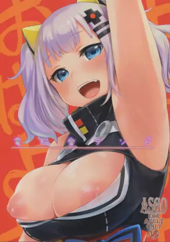 (C94) [ASGO (Zanzi)] Dennou Ai Land (Kaguya Luna)