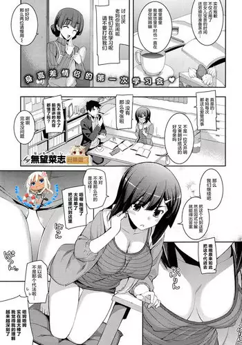[Namonashi] Fukutsu no Perorist ~Heifuku Hen~ (COMIC X-EROS #37) [Chinese] [屏幕髒了漢化組]