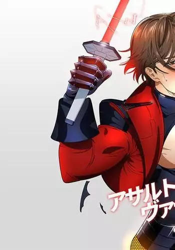 Assault Commander Vaclav