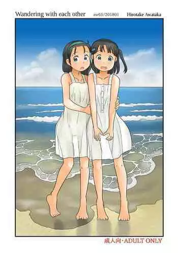 Futari de Urouro suru | Wandering with each other