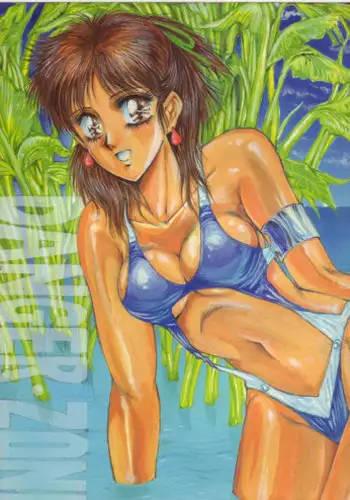 (C38) [Takotsubo Club (Gojou Shino)] DANGER ZONE .3 (Fushigi no Umi no Nadia)