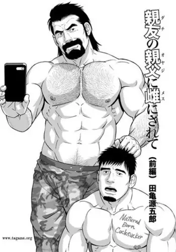 [Tagame Gengoroh] Dachi no Oyaji ni Mesu ni Sarete | I Became A Bitch Of My Best Friend’s Dad (Part 1)