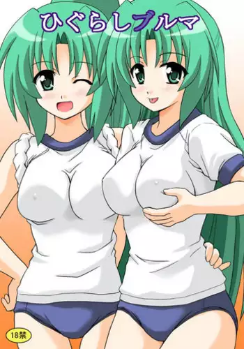[Haresaku (KEN)] Higurashi Bloomer (Higurashi no naku koro ni) [Digital]