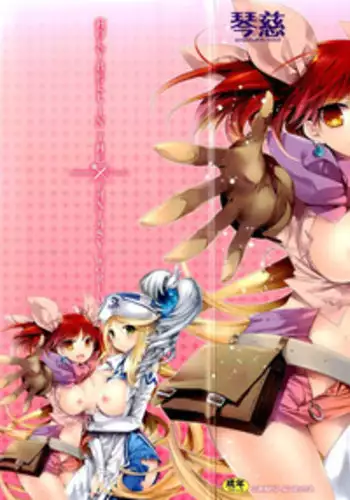 [Cotoji] Seinaru Suzu no Naku Sekai - Holy Bell in the Fantasy World