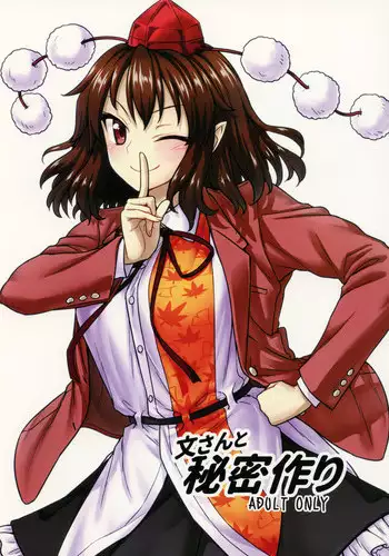 (C92) [110-GROOVE (Itou Yuuji)] Aya-san to Himitsuzukuri (Touhou Project)