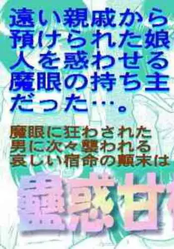 [MULTIVITAMIN (Tako Kuboh)] Kowaku Amakan [Digital]