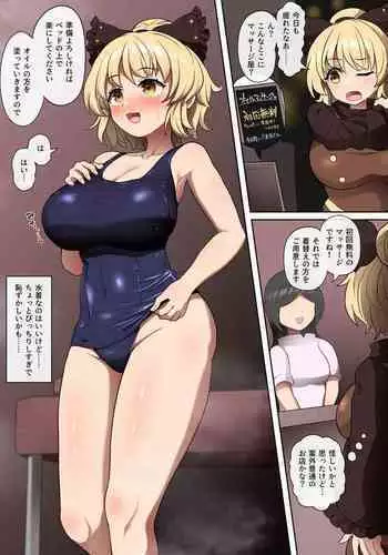 suku mizu yamame tyan ero massa-zi