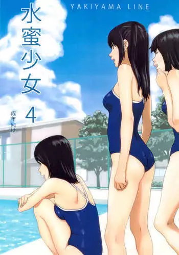 White Peach Girl Ch.4