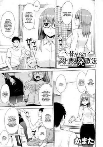[Kamata] Mukashi Kara no Stress Hassanhou | Stress Relief Method from the Past (Mesudachi Anthology) [English] [Nishimaru]