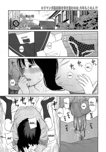 [Higashiyama Show] GEMINI (COMIC LO 2012-03 Vol. 96) [English] =Team Vanilla=