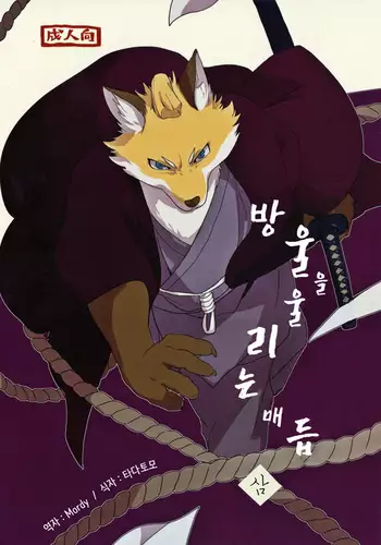 Suzunari no Katakagi San