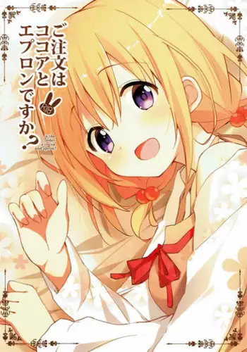 (C92) [Sekine (Sekine Hajime)] Gochuumon wa Kokoa to Apron desu ka? (Gochuumon wa Usagi desu ka?)