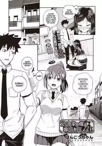 Osananajimi wa Ore no Senzoku Okuchi Maid | My Childhood Friend is my Personal Mouth Maid Ch. 1-6