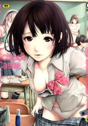 [Okayusan] School Caste Prologue and Ch. 1-3 [English] {Erf'} [Decensored]