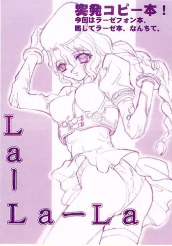 Rahxephon - La La La