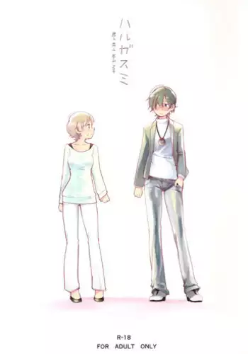 (COMITIA108) [G-complex (YUI_7)] Harugasumi - Kimi to Tomo ni Ayumu Michi | Spring Haze: The Path We Walk On [English] [Yuri-ism]