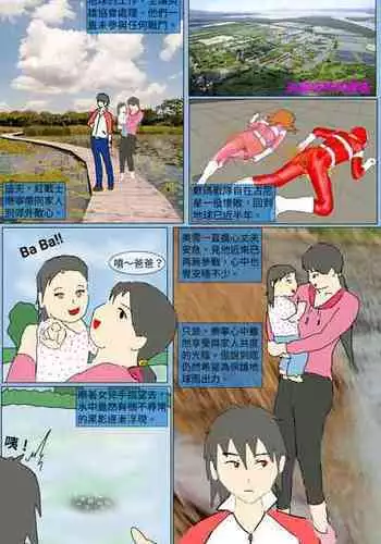 [MA] Mission 20 (Denji Sentai Megaranger)