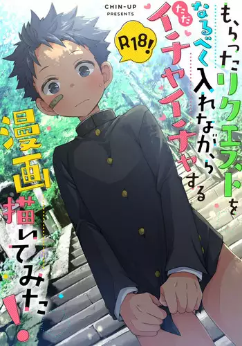 Moratta Request o Narubeku Ire nagara Tada Ichaicha Suru Manga o Egaite Mita!!