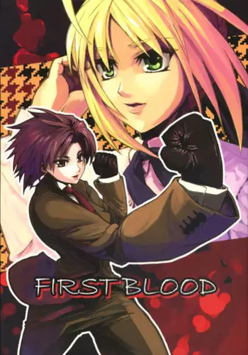 (C70) [Studio T.R.C. (Fuzuki Yoshihiro)] FIRSTBLOOD (Fate/hollow ataraxia)