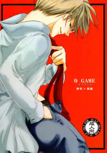 (C76) [Koudzuki Ikka (Koudzuki Natsu)] 0 GAME (Kichiku Megane) [English] [Silver Lining]