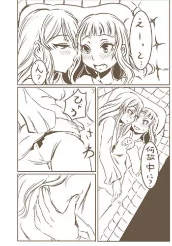 [Gokku] Kanoke no Naka (Aikatsu!)