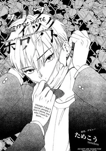 [Tamekou] Cryptic White [English]