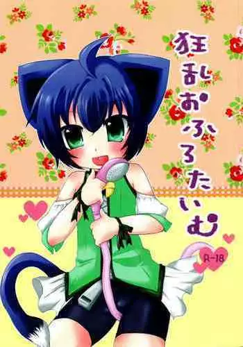 Kyouran o Furota Imu